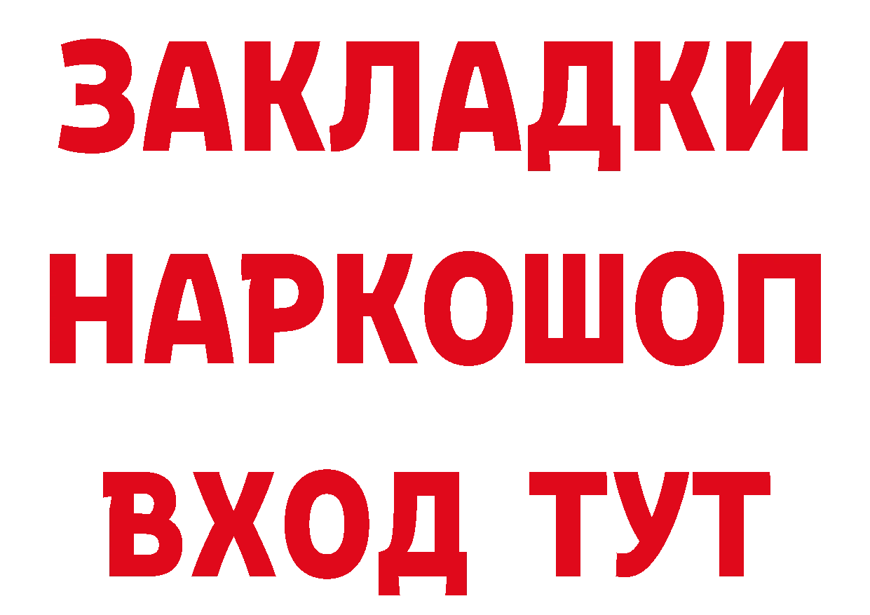 ТГК жижа зеркало площадка кракен Духовщина